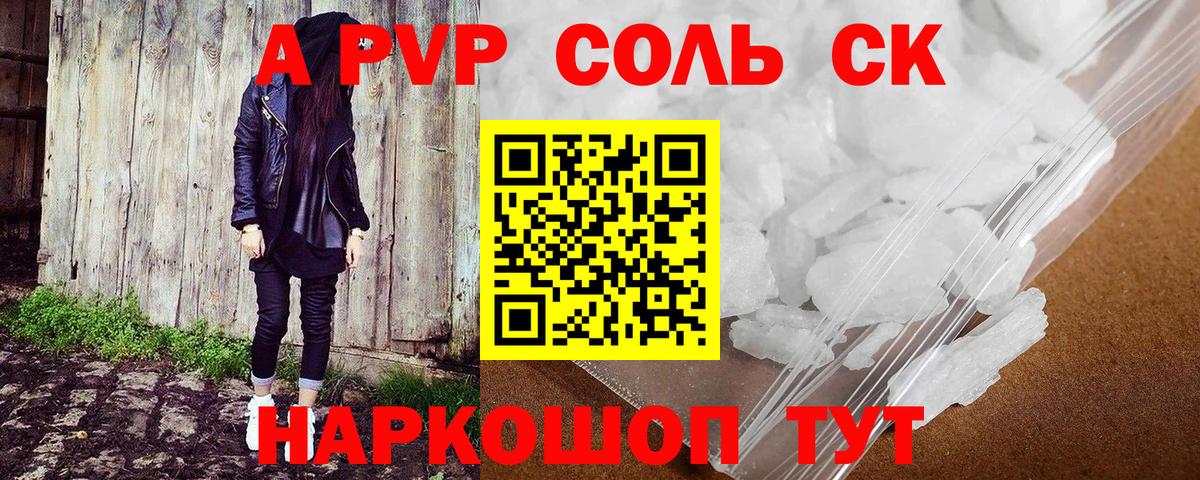 Лабытнанги  Alpha PVP  APVP СК  Вход с VPN  APVP VHQ 