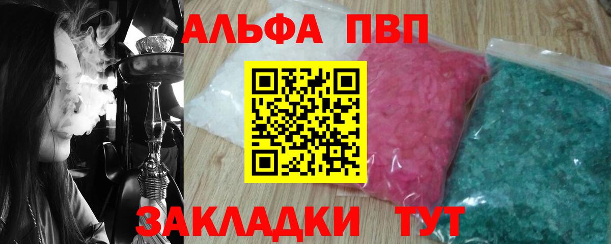 А ПВП Соль Лабытнанги