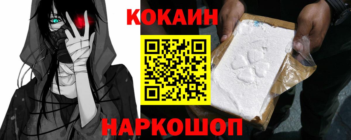 COCAIN  Кокаин 97%  Вход с VPN  Лабытнанги  Кокаин Эквадор 