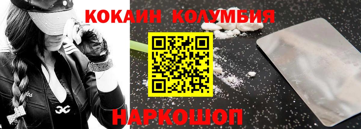COCAIN FishScale Лабытнанги