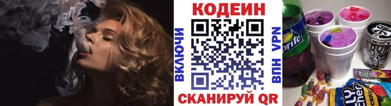 купить наркотики сайты  OMG ТОР  Кодеин Purple Drank  Лабытнанги 
