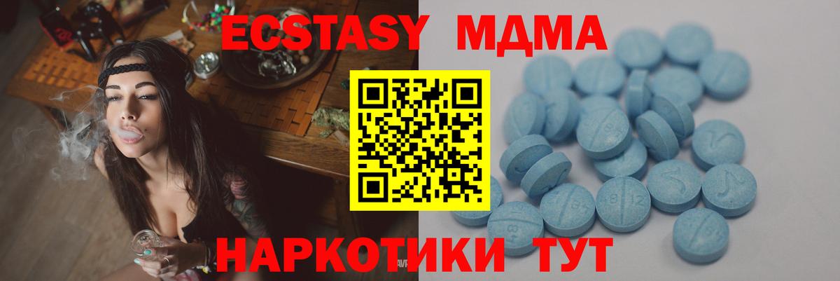 ЭКСТАЗИ 280мг Лабытнанги
