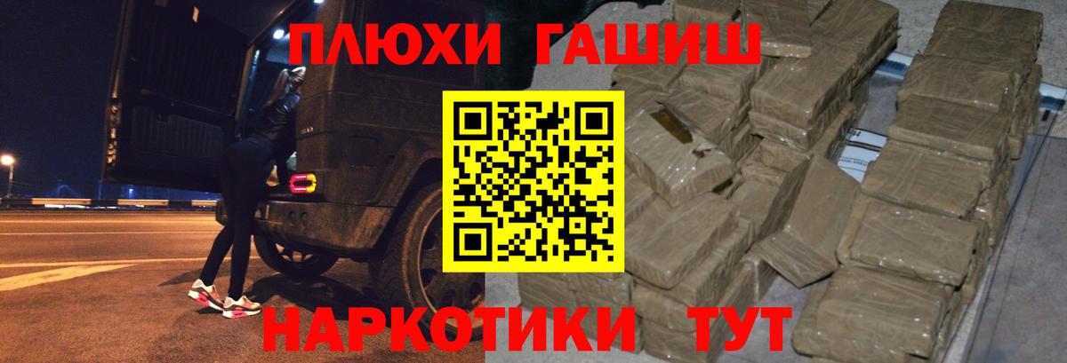 ГАШ 40% ТГК  ГАШ  ГАШ VHQ  Лабытнанги  Вход с VPN 