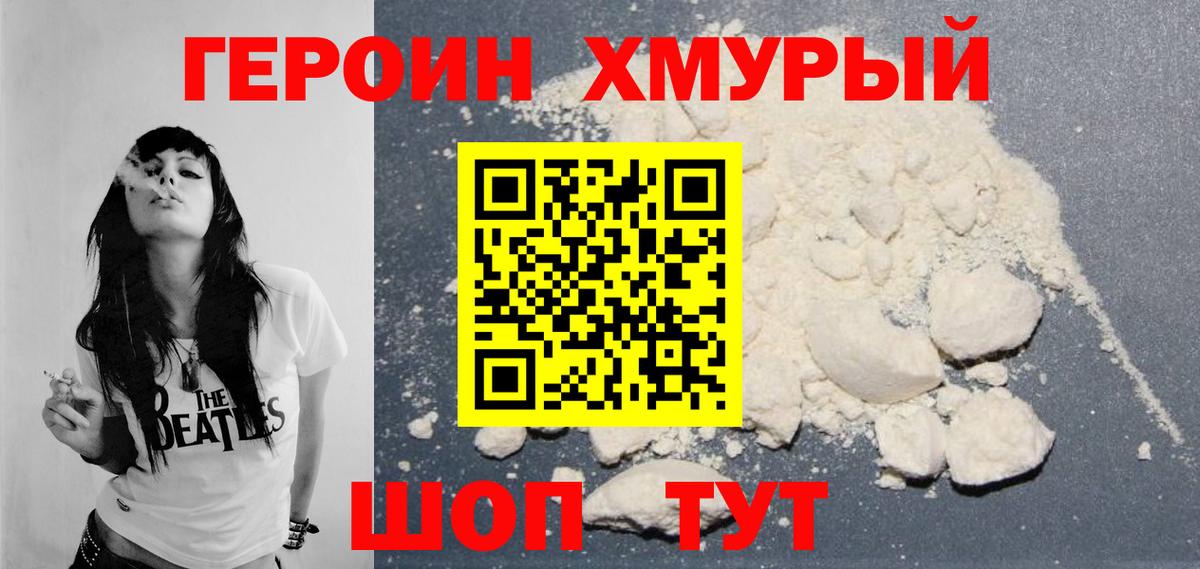 Героин гречка  Вход с VPN  Лабытнанги 