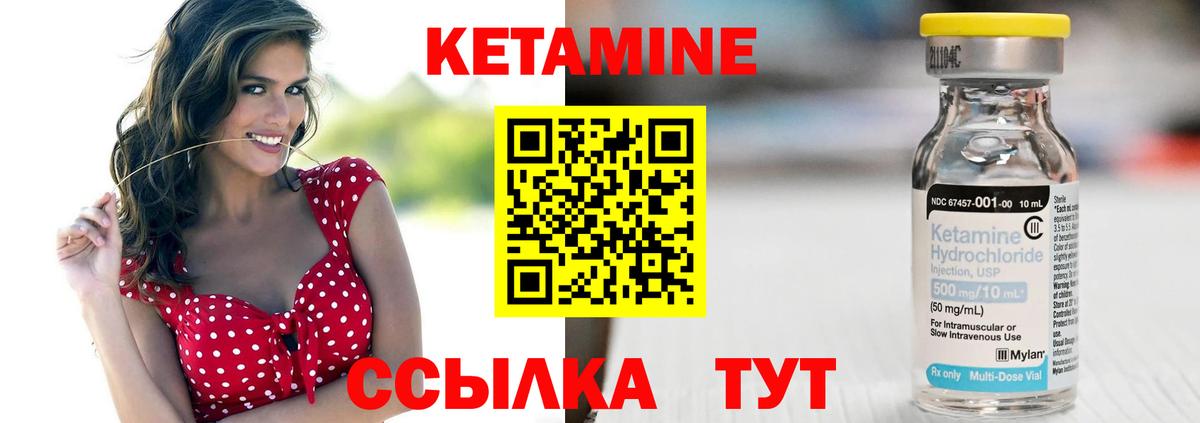 КЕТАМИН VHQ  Вход с VPN  Лабытнанги 