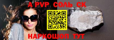 стаф Кандалакша