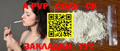 стаф Кандалакша