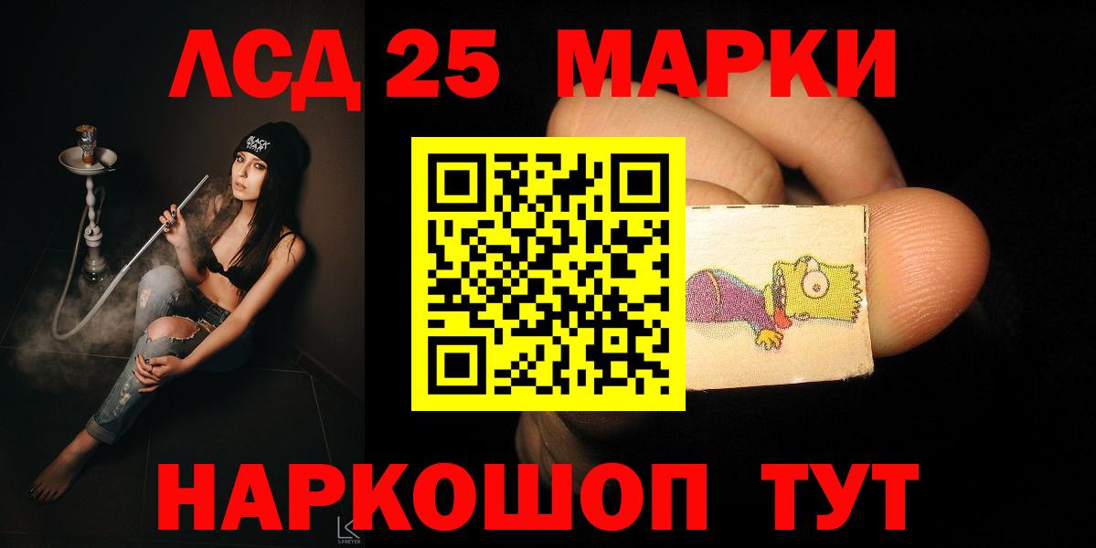 Лсд 25 экстази кислота  Вход с VPN  Лабытнанги 