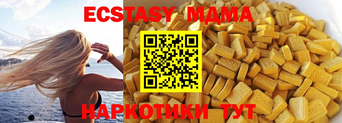 МДМА VHQ  Вход с VPN  Лабытнанги 