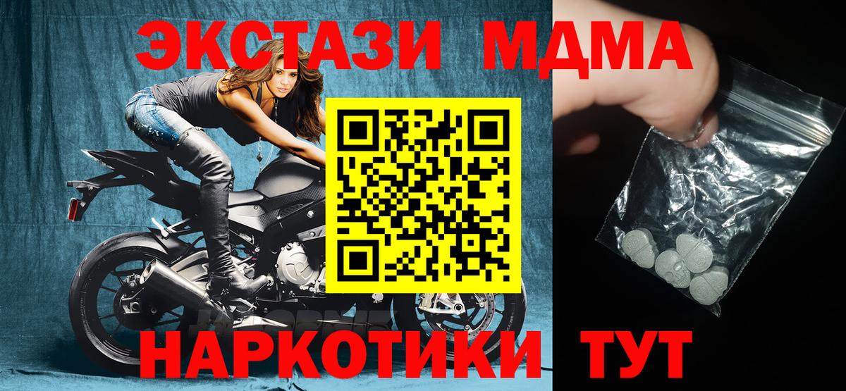 МДМА Molly Лабытнанги