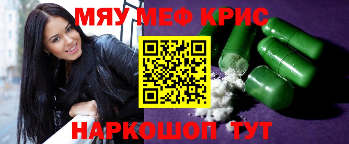 Мефедрон мяу мяу  МЕФ  МЕФ  Лабытнанги  где найти   Вход с VPN  МЯУ-МЯУ мука 