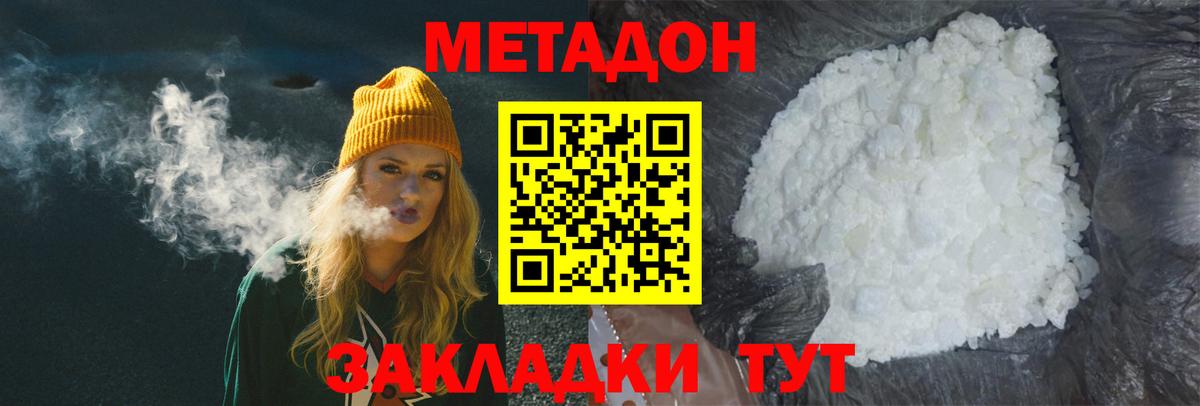 Метадон мёд  Вход с VPN  Лабытнанги 