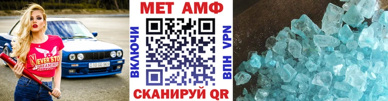 Метамфетамин пудра  купить наркоту  Лабытнанги 