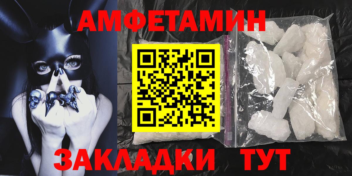 Метамфетамин пудра Лабытнанги