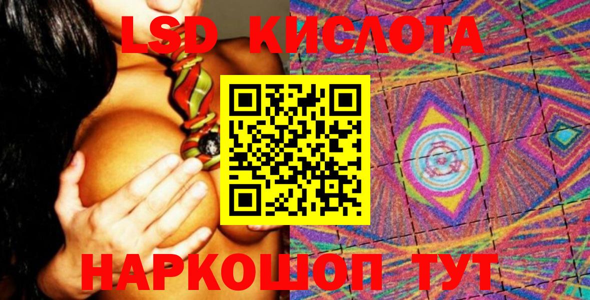 Наркотические марки 1,5мг Лабытнанги